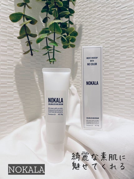 カラーレス BBクリーム/NOKALA/BBクリームを使ったクチコミ(1枚目)