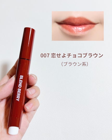 ブレンドベリー リップバルーン/BLEND BERRY/口紅を使ったクチコミ(6枚目)