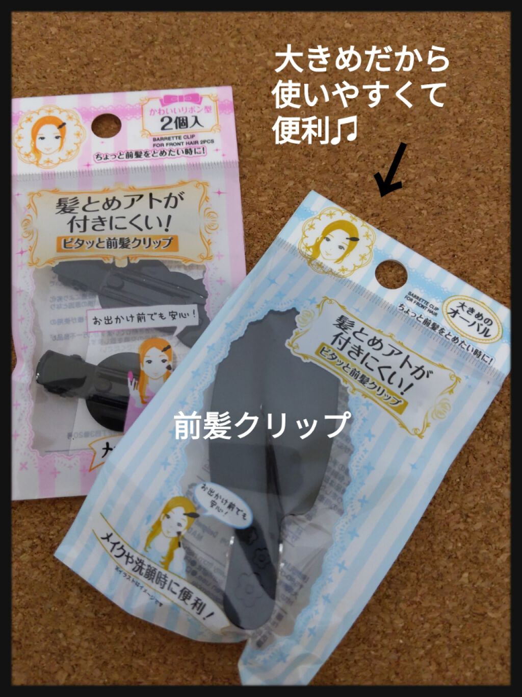 購入品/その他を使ったクチコミ（1枚目）