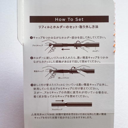 リキッドアイライナーR4/ラブ・ライナー/リキッドアイライナーを使ったクチコミ(5枚目)