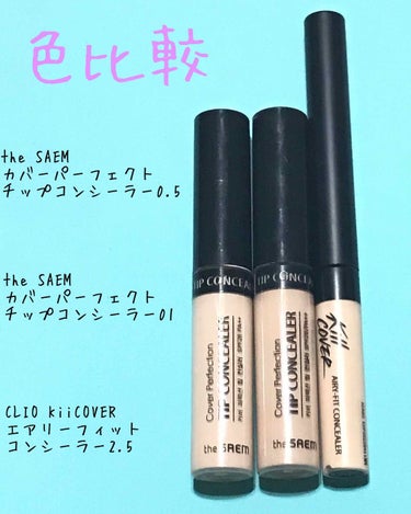 カバーパーフェクション チップコンシーラー/the SAEM/リキッドコンシーラーを使ったクチコミ（1枚目）