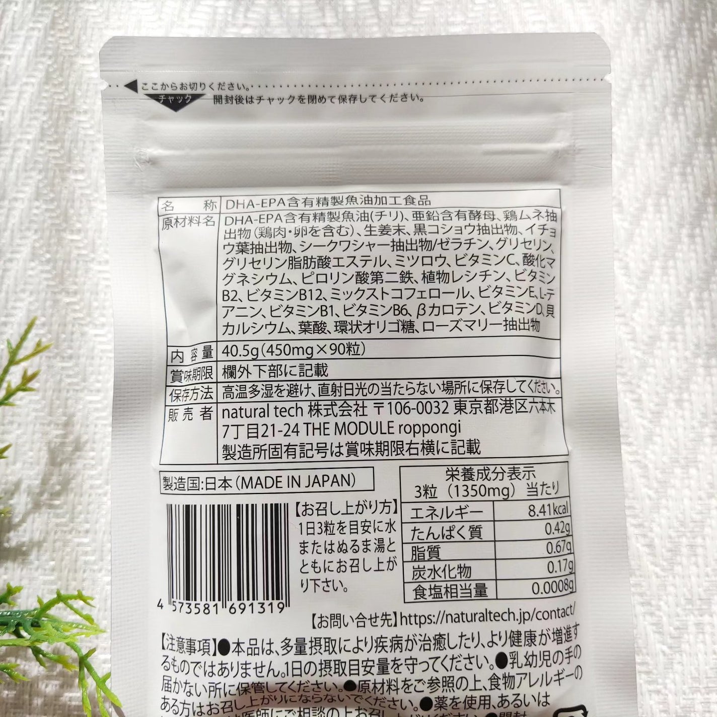 Rimenba/rimenba/健康サプリメントを使ったクチコミ(6枚目)