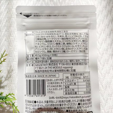 Rimenba/rimenba/健康サプリメントを使ったクチコミ(6枚目)