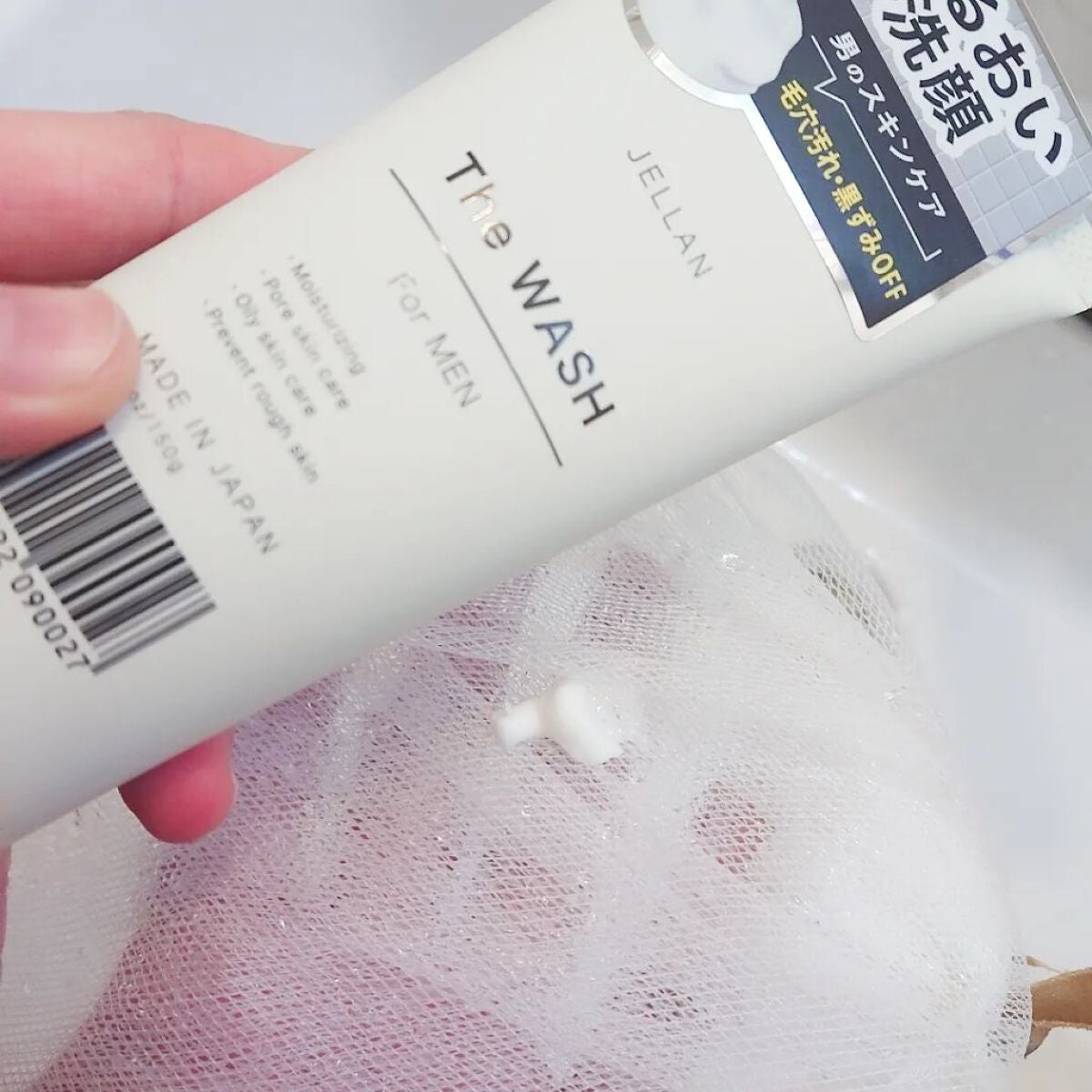 ジェ・ラン ザ・ウォッシュ/JELLAN/洗顔フォームを使ったクチコミ(4枚目)