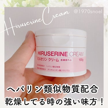 コジット ヒルセリンクリームのクチコミ「乾燥がひどい😩

暖かくなったり寒くなったり
コロコロ変わる外気温に
肌がついていけていない。.....」（1枚目）