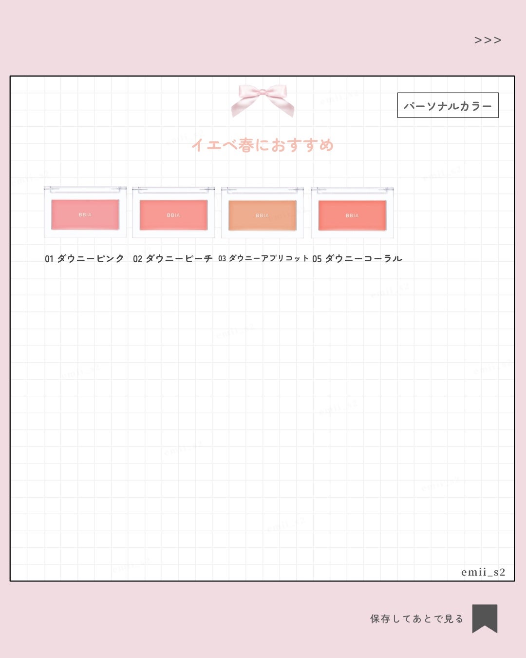 レディトゥーウェアダウニーチーク/BBIA/ジェル・クリームチークを使ったクチコミ(3枚目)