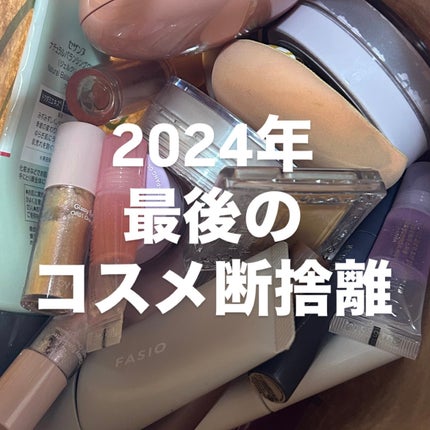 断捨離】 話題沸騰中のコスメ〜真似したいメイク方法の口コミが 断捨離】 話題沸騰中のコスメ〜真似したいメイク方法の口コミが