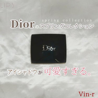 トリオ ブリック パレット＜ピュア グロウ＞/Dior/アイシャドウパレットを使ったクチコミ（1枚目）