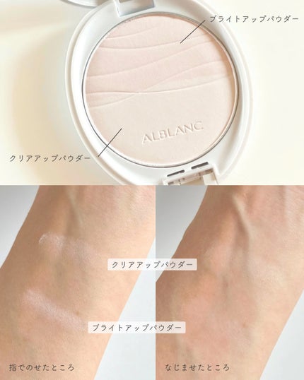 クラリティブラン サーフェイサー/ALBLANC/化粧下地を使ったクチコミ(5枚目)