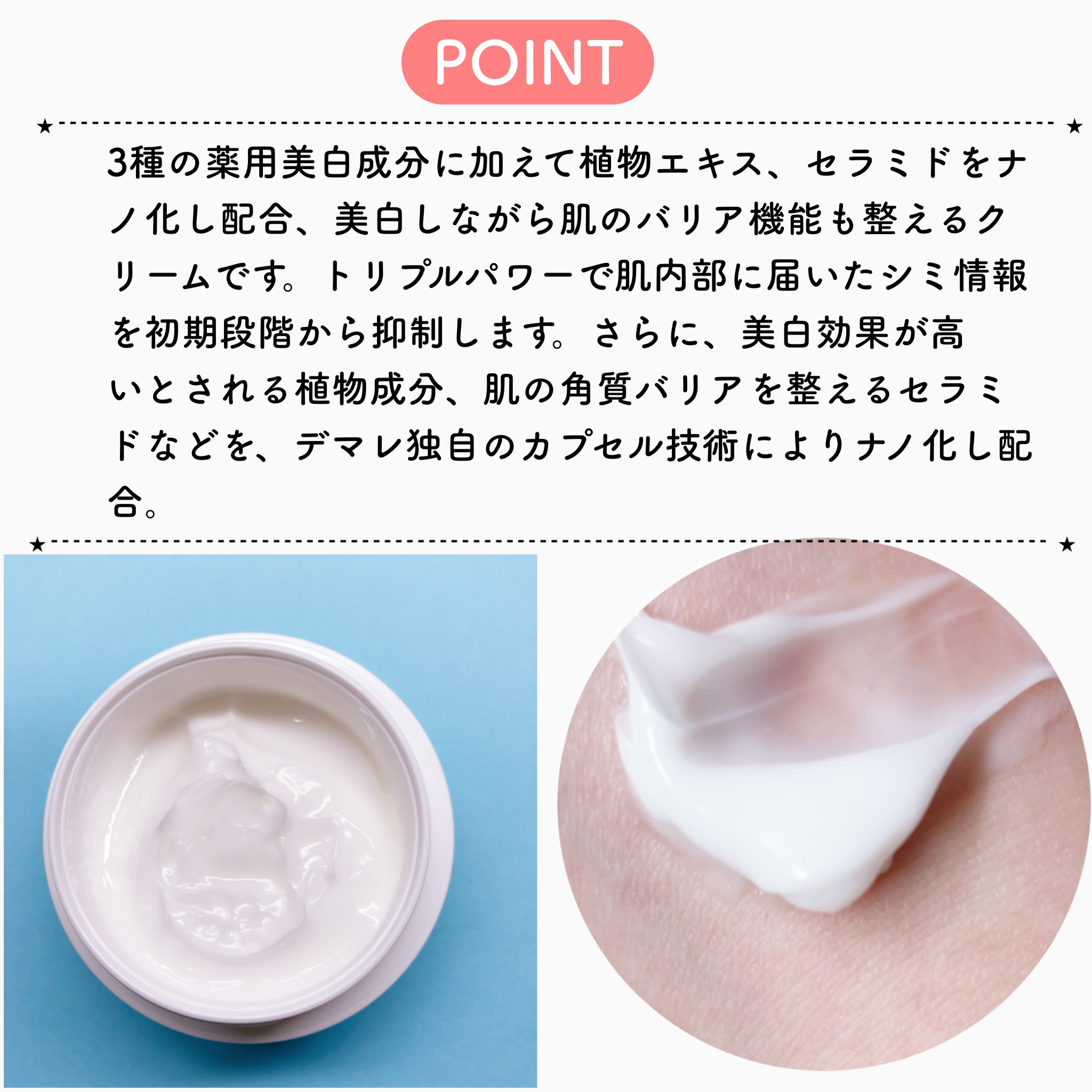 TNAホワイトニングクリーム/demarrer/フェイスクリームを使ったクチコミ（3枚目）