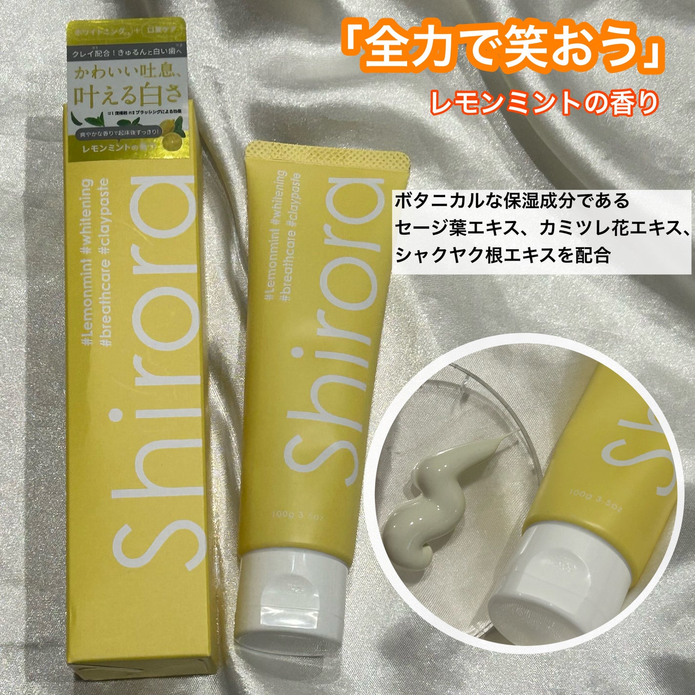 シローラクレイホワイトニング/Shirora/歯磨き粉を使ったクチコミ(5枚目)