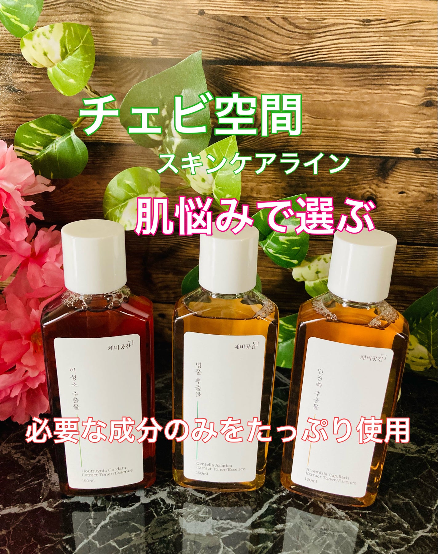 みにみに♡フォロバします on LIPS 「チェビ空間様100%植物由来成分安全で健康なヴィーガントナー3..」(1枚目)