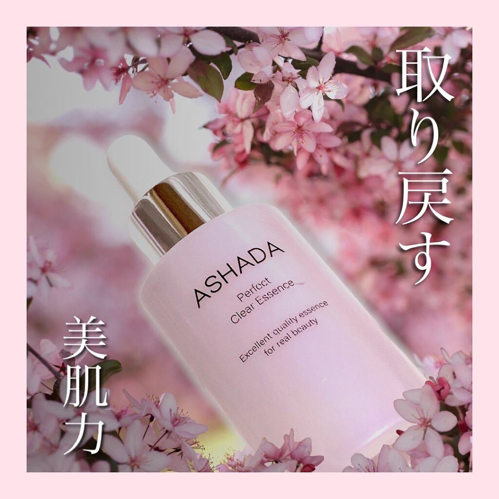 アスハダ-ASHADA-美容液(パーフェクトクリアエッセンス) /アスハダ/美容液を使ったクチコミ(1枚目)