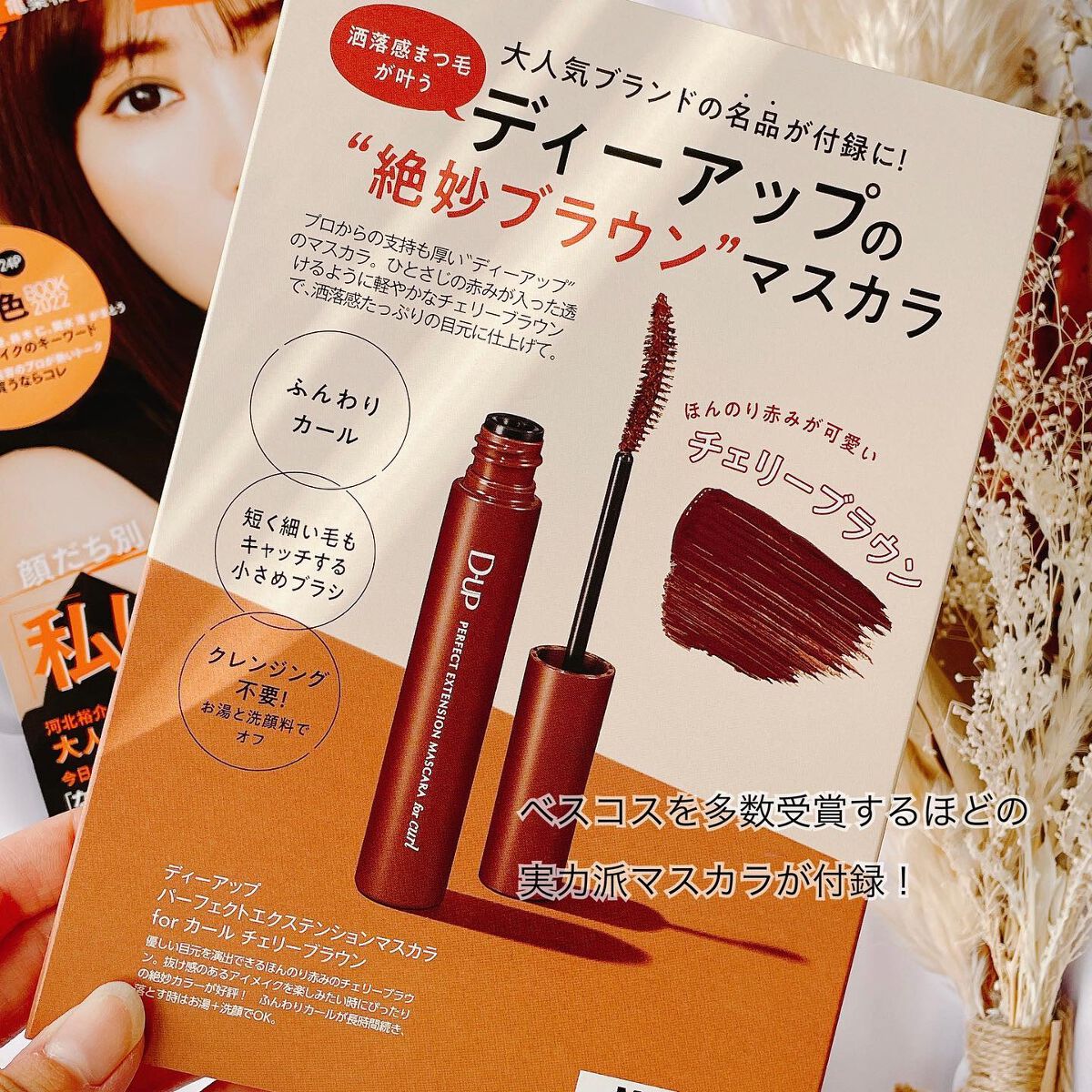 パーフェクトエクステンション マスカラ for カール/D-UP/マスカラを使ったクチコミ(2枚目)