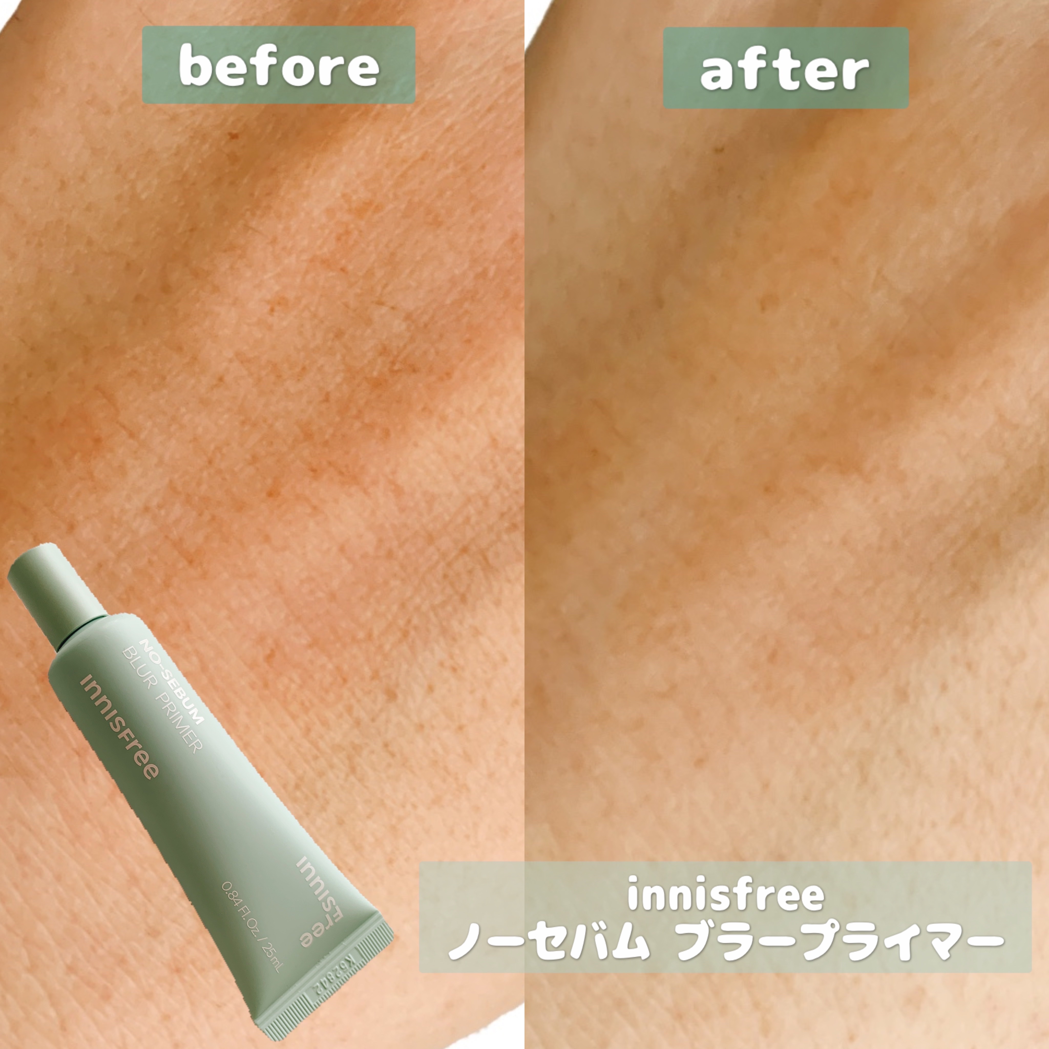 ノーセバム ブラープライマー/innisfree/化粧下地を使ったクチコミ（1枚目）