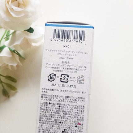 アンディヴァイデッド シアーファンデーション/アーレス/リキッドファンデーションを使ったクチコミ(6枚目)