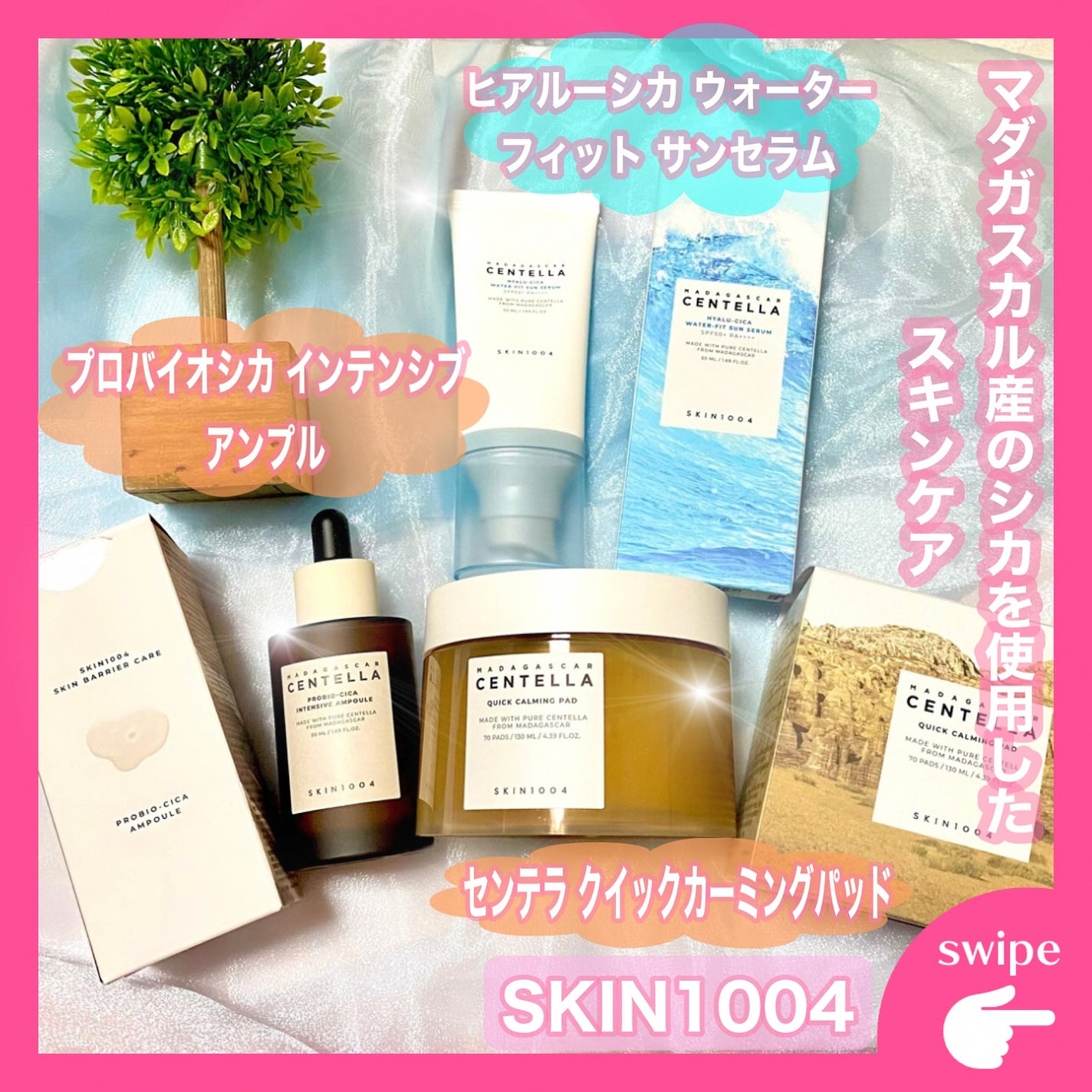 センテラ クイックカーミングパッド/SKIN1004/トナーパッドを使ったクチコミ(1枚目)