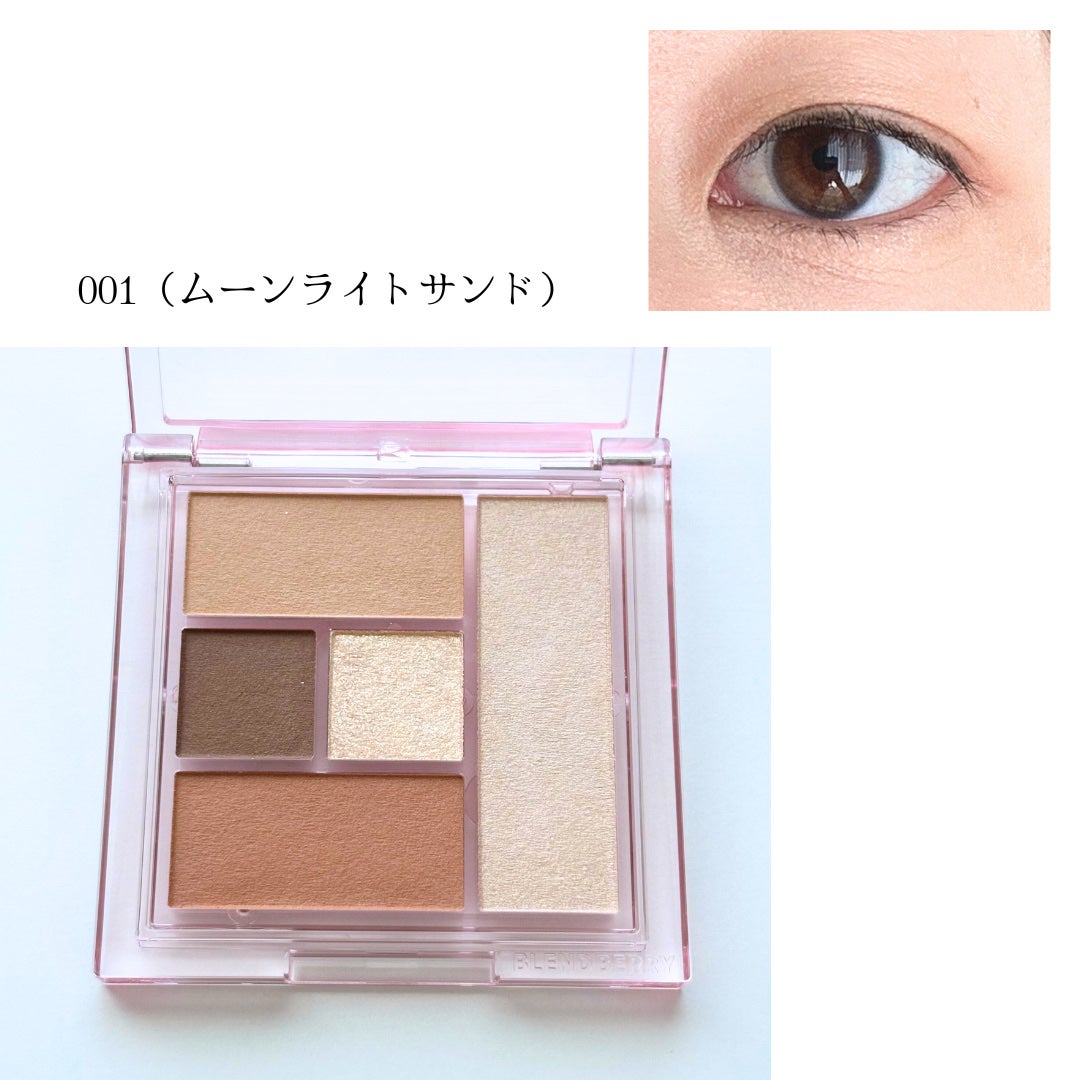 ブレンドベリー オールユーニード クリエイション/BLEND BERRY/マルチパレットを使ったクチコミ(3枚目)