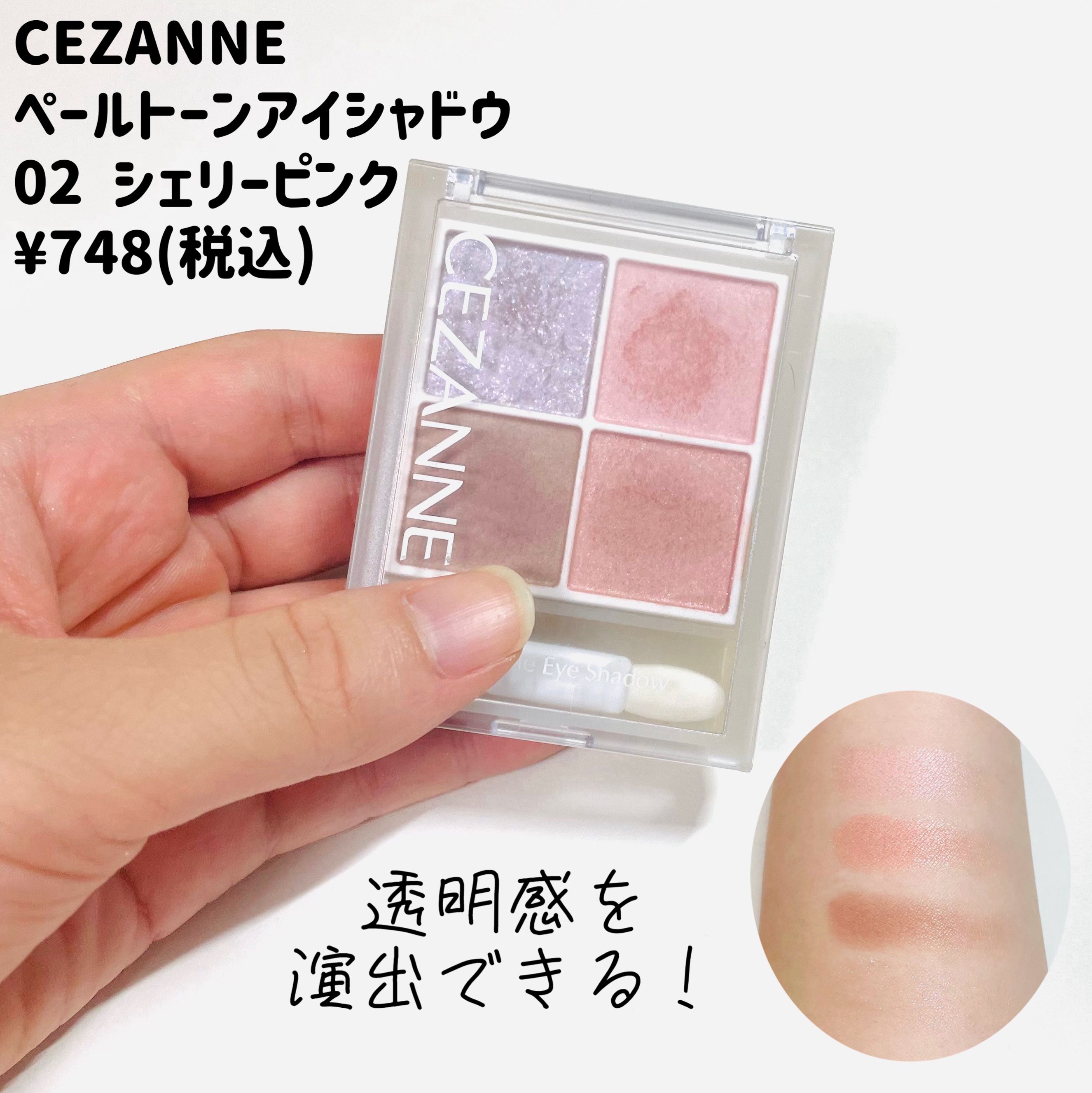 CEZANNE CANMAKE アイシャドウパレット チーク セット 一点 セザンヌから、ハイライト・チーク＆アイシャドウが1つになった5色