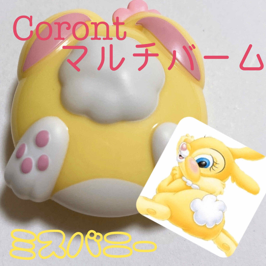 ディズニー ミニコンパクトモイスチャーバーム/Coront/リップバームを使ったクチコミ（1枚目）