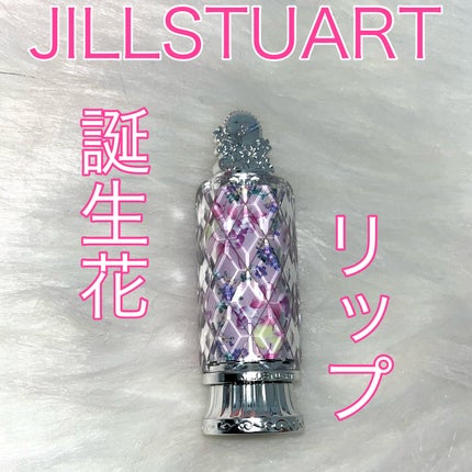 ジルスチュアート ブルーム リップ キャンディ/JILL STUART/口紅を使ったクチコミ(1枚目)