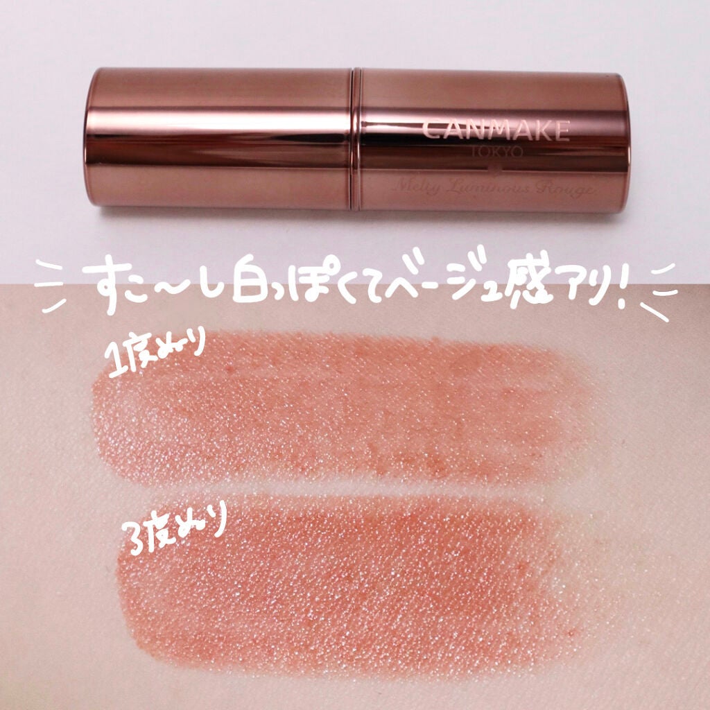 クリームチーク/キャンメイク/ジェル・クリームチークを使ったクチコミ(6枚目)