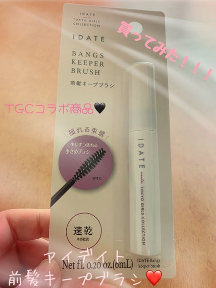 アイデイト 前髪キープブラシa/IDATE/その他スタイリングを使ったクチコミ(1枚目)