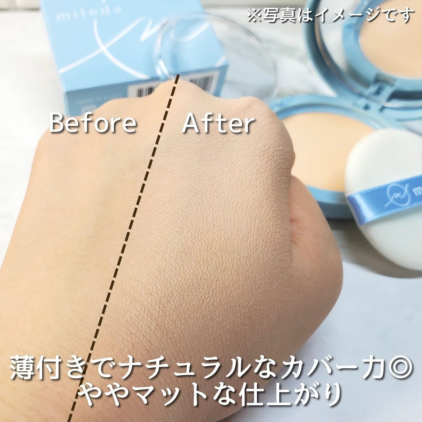 スムースフィットファンデーション/mileda/パウダーファンデーションを使ったクチコミ(5枚目)