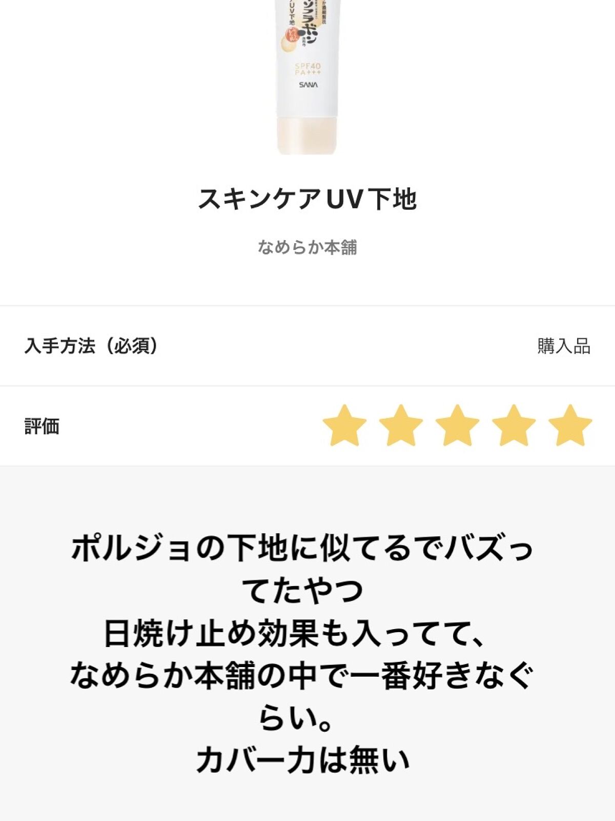 モイストシートマスク N/なめらか本舗/シートマスク・パックを使ったクチコミ（3枚目）