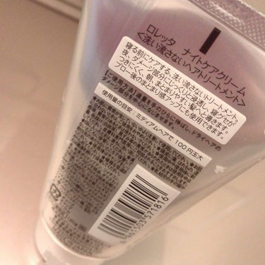 
今まで洗い流さないトリートメントはオイル系ばっかり使ってて、初めてクリームを使ってみたんだけどこれはすっごいトゥルントゥルンになる……ッ！高いだけある…(笑)

ロレッタはオイルの流さないトリートメントも使ったことがあるんですが、個人的にはこっちの方が好みです。

香りもいいしリラックス🙊💗

私は濡れた髪に使って乾かし、乾かしたあとにも使いました。

勿体ないから特別な日の前日に使う🙈💕の画像 その1