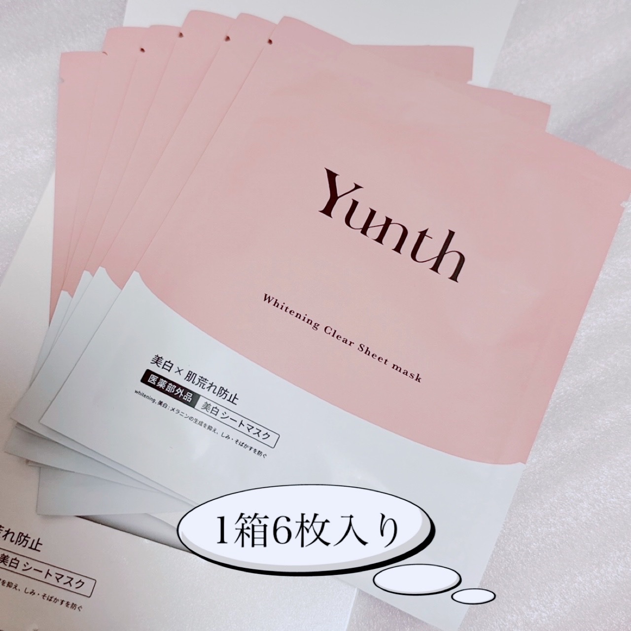 美白シートマスク 6枚/Yunth/シートマスク・パックを使ったクチコミ（2枚目）