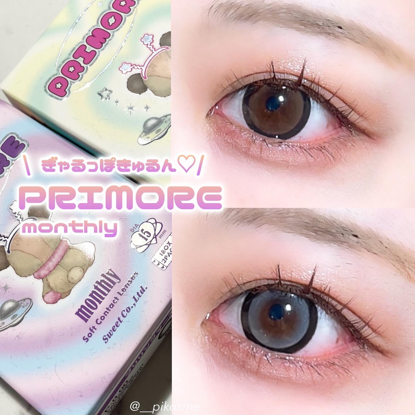 プリモアマンスリー/PRIMORE/１ヶ月（１MONTH）カラコンを使ったクチコミ（1枚目）