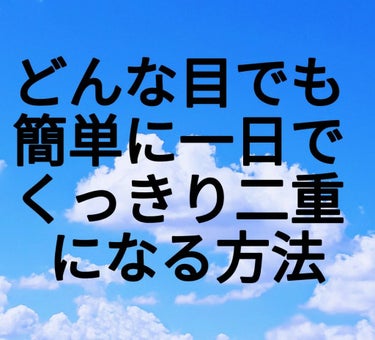 メジカライナー ナイト＆ハード/シェモア/二重まぶた用アイテムを使ったクチコミ（1枚目）