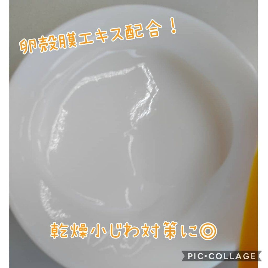 たまご保湿ジェル/ココエッグ/美容液を使ったクチコミ（2枚目）