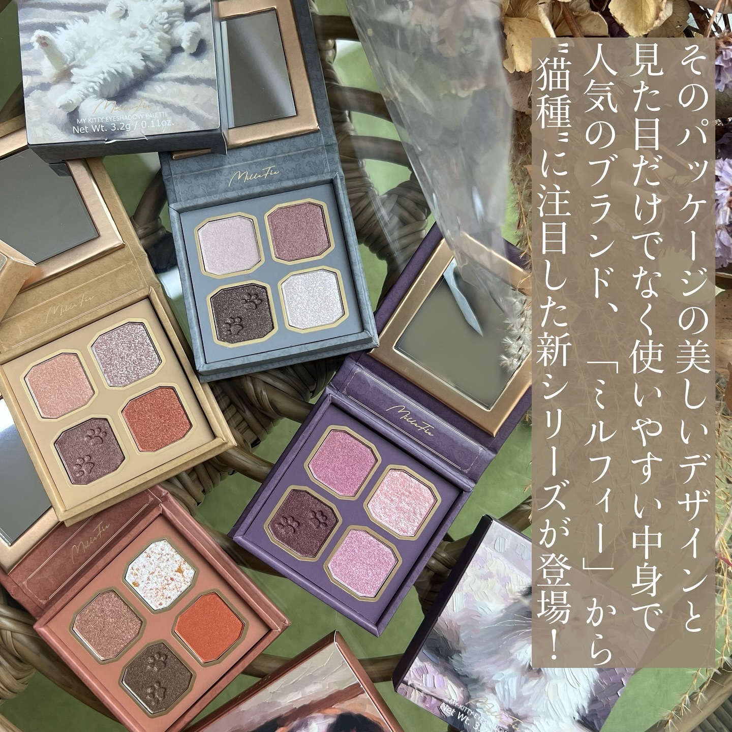 アイシャドウ まとめ売り シグニチャー カラー アイズ｜SUQQUの使い方を徹底解説 - <なんか今更