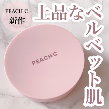 #PR  #提供 

✨PeachC
　フォーカスオンエアーベルベットクッション
　01アイボリー✨

ピーチシー様から頂きました❣️
さっそくレビューです🙌

🙆‍♀️水滴型パフ
🙆‍♀️みずみずしい