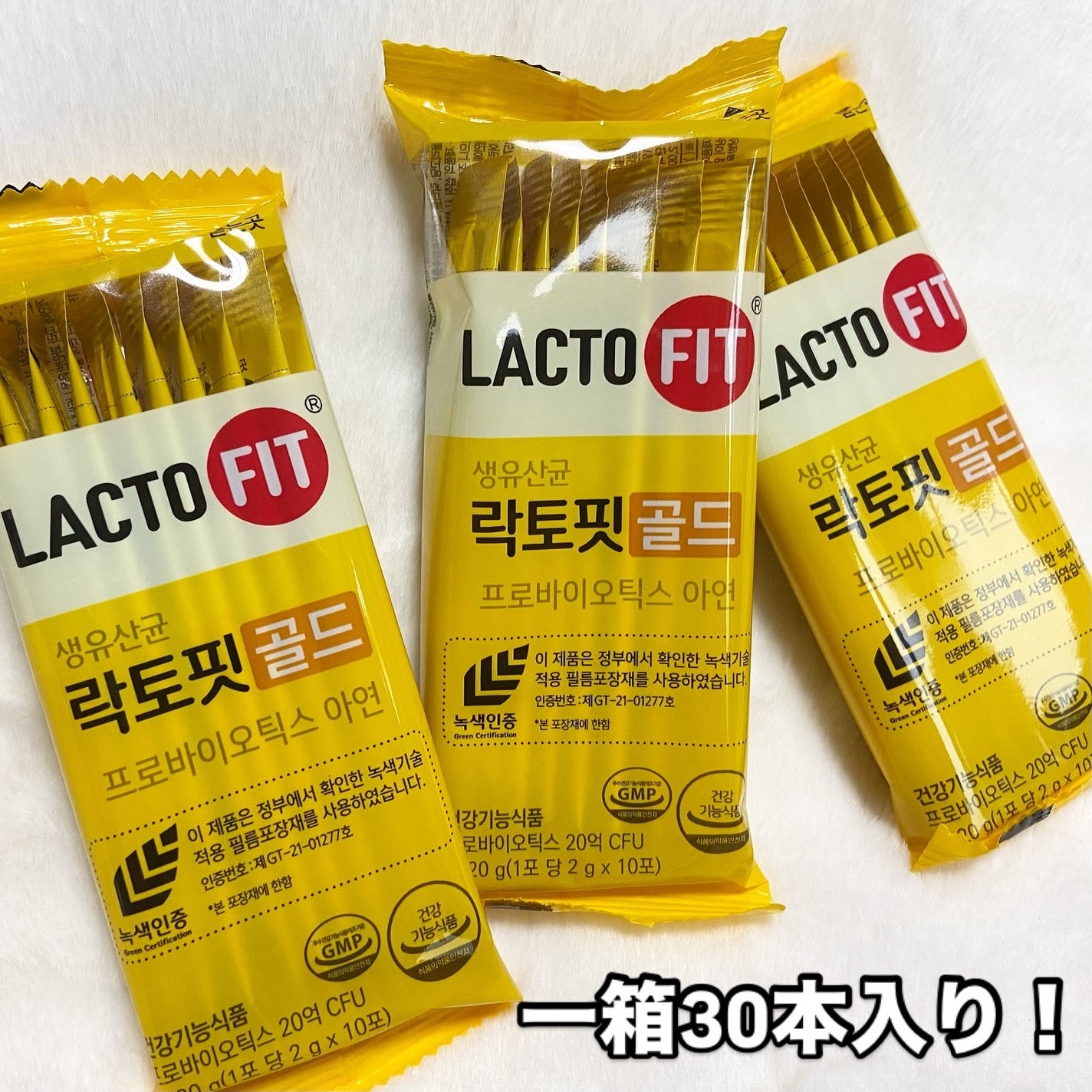 ラクトフィット ゴールド/ラクトフィット/健康サプリメントを使ったクチコミ(3枚目)