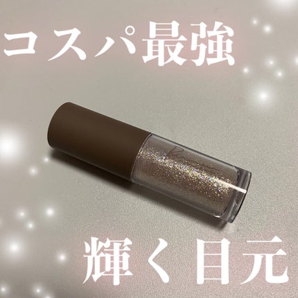 ピックミーアイズグリッター/Ririmew/グリッターを使ったクチコミ(1枚目)