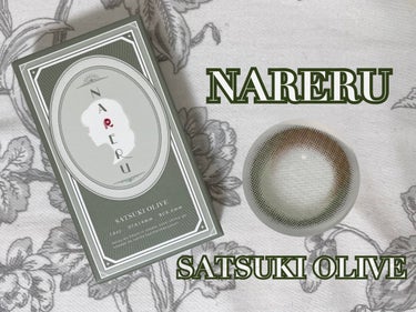 NARERU 1day 皐月オリーブ/NARERU/ワンデー（１DAY）カラコンを使ったクチコミ（1枚目）