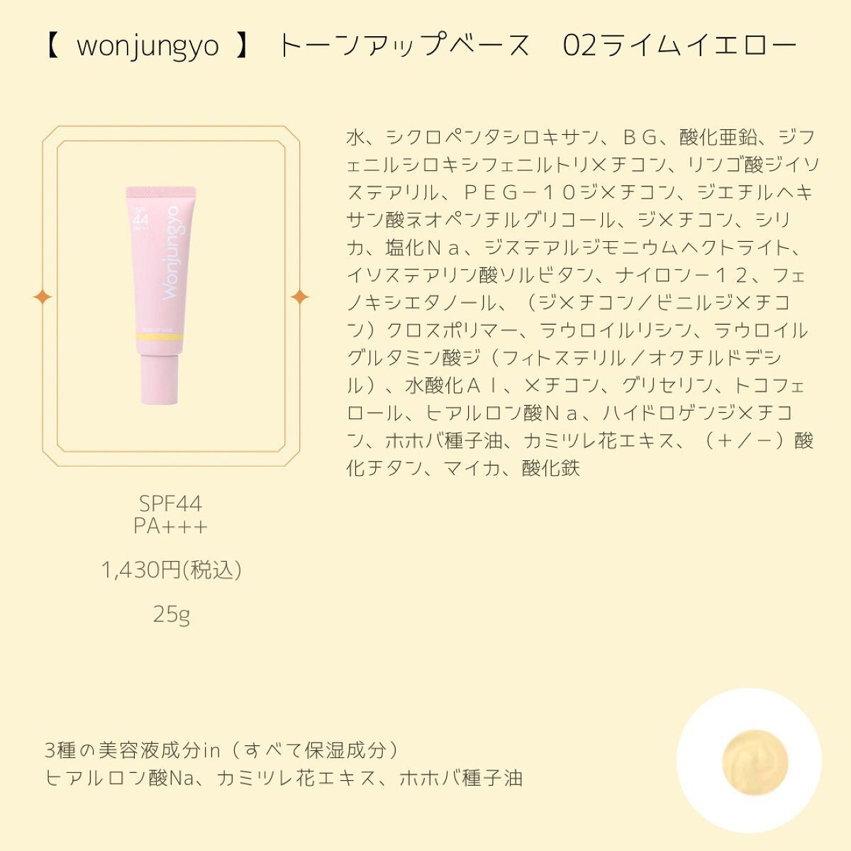 ベースコントロールカラー UV ナチュラルイエロー/NOV/化粧下地を使ったクチコミ(5枚目)