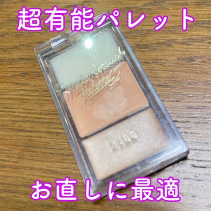 メイクリタッチパレット/KiSS/パレットコンシーラーを使ったクチコミ(1枚目)