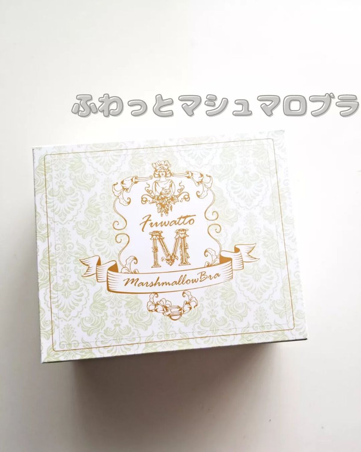 ふわっとマシュマロブラ/クワンジャパン/ナイトブラを使ったクチコミ(1枚目)