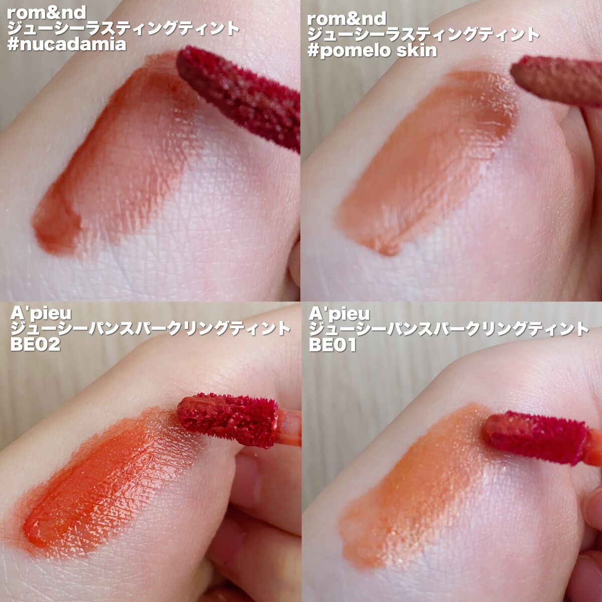 ジューシーラスティングティント/rom&nd/リップティントを使ったクチコミ（2枚目）