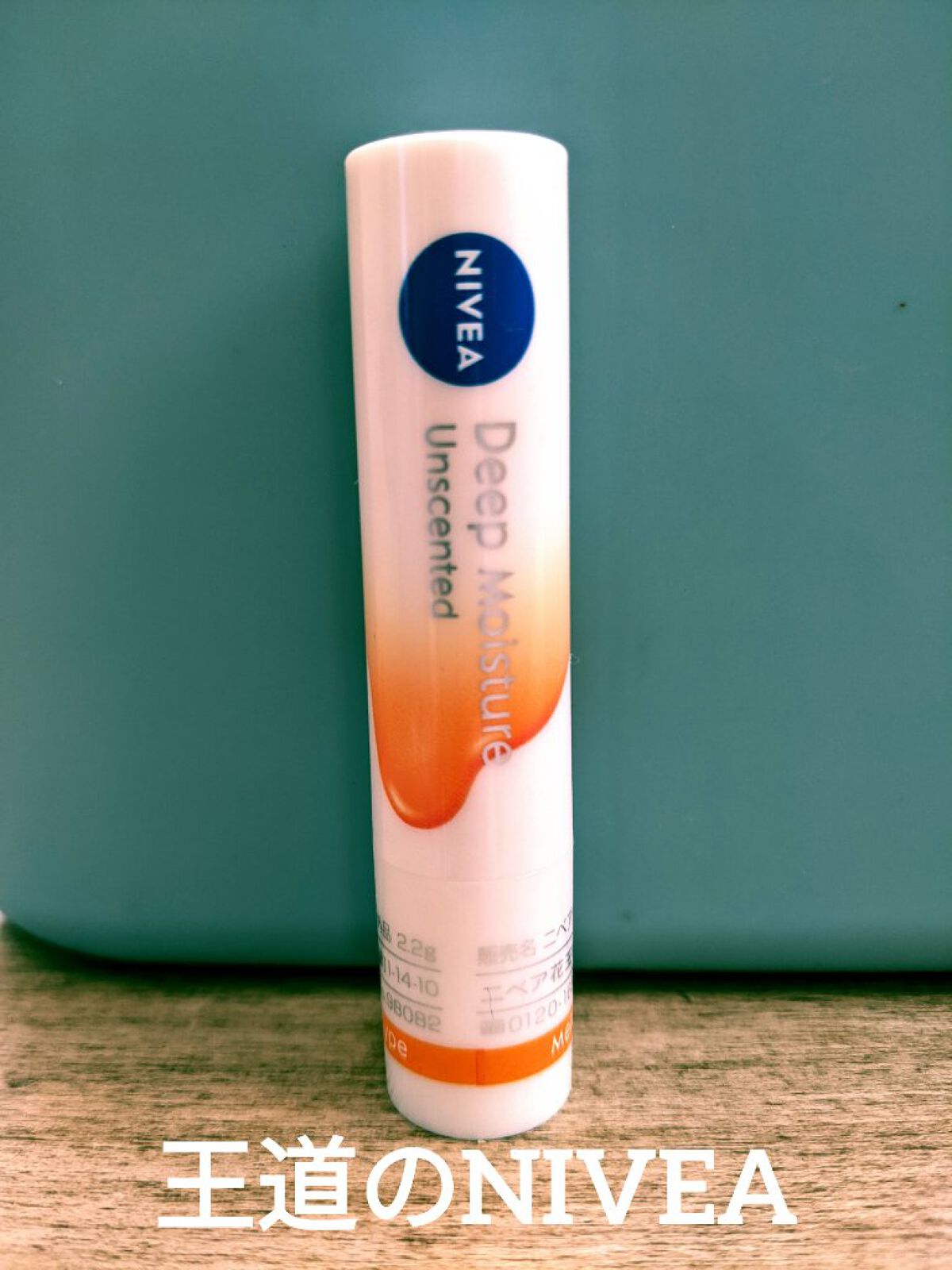 ニベア ディープモイスチャーリップ メルティタイプ/ニベア/リップクリームを使ったクチコミ（1枚目）