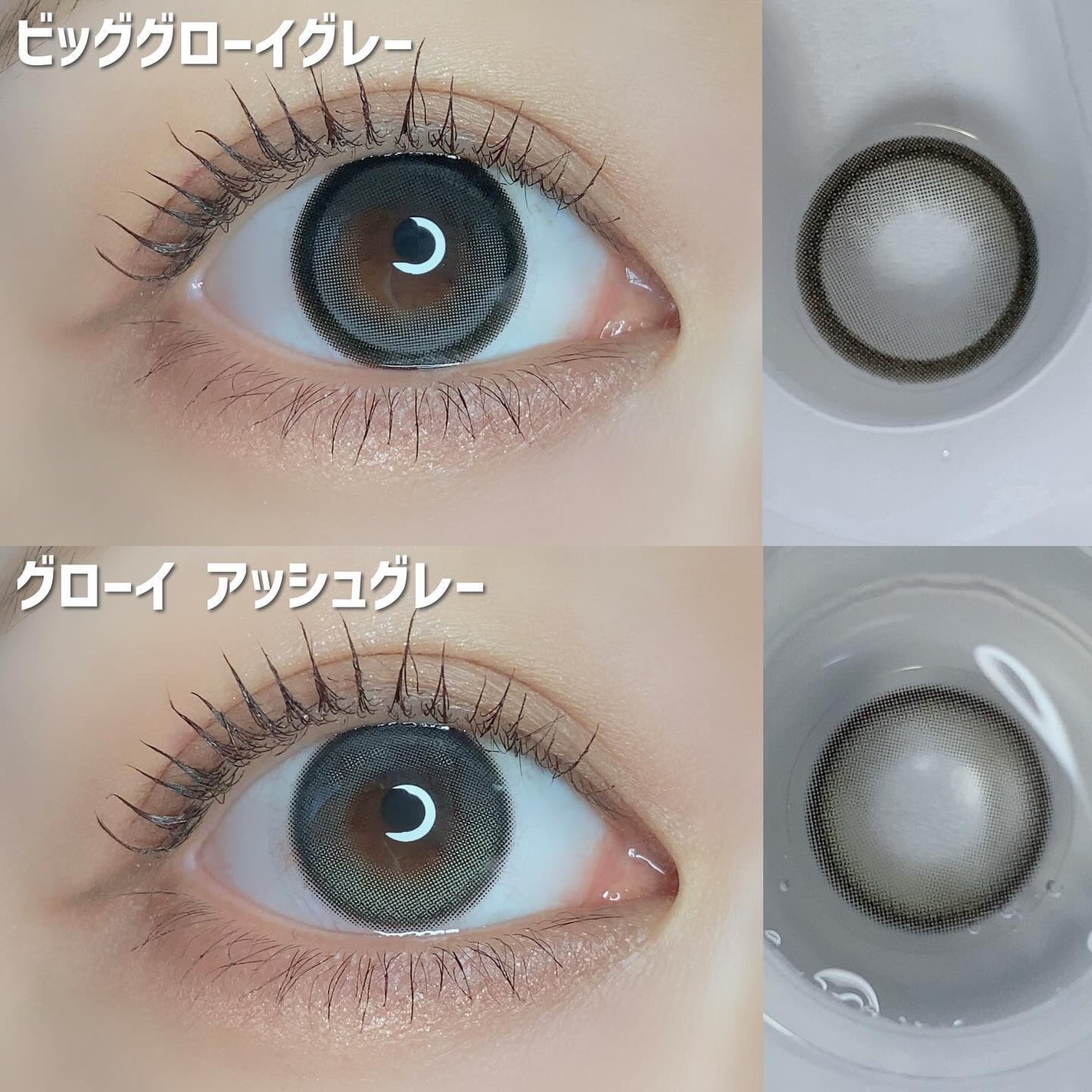 Glowy 1day/OLENS/ワンデー(1DAY)カラコンを使ったクチコミ(6枚目)