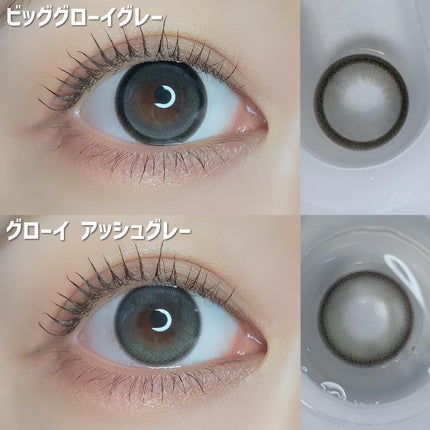 Glowy 1day/OLENS/ワンデー(1DAY)カラコンを使ったクチコミ(6枚目)