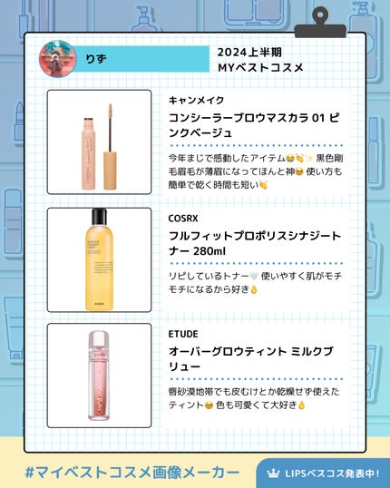 を使ったクチコミ(2枚目)