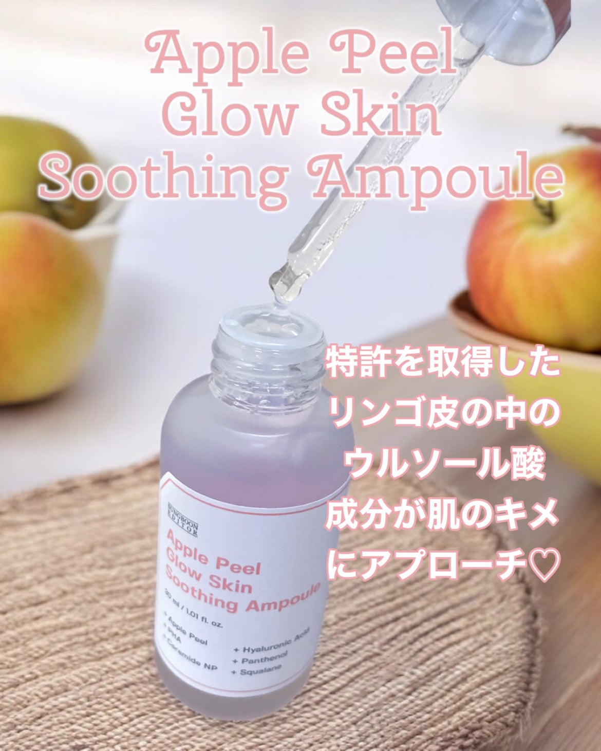 アップルピールグロースキン スージングアンプル/SUNGBOON EDITOR(成分エディター)/美容液を使ったクチコミ(2枚目)
