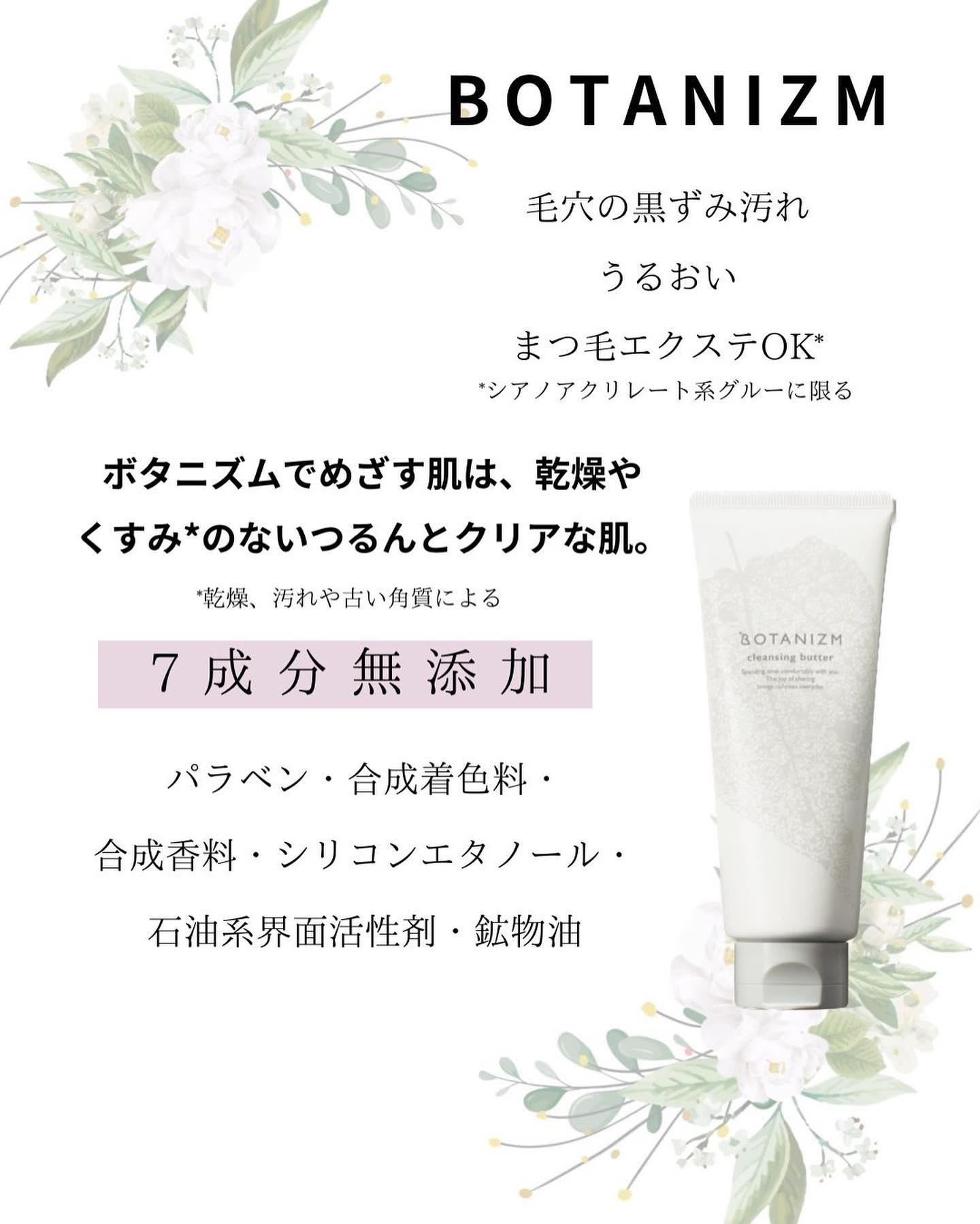 クレンジングバター/ボタニズム /クレンジングバームを使ったクチコミ（3枚目）