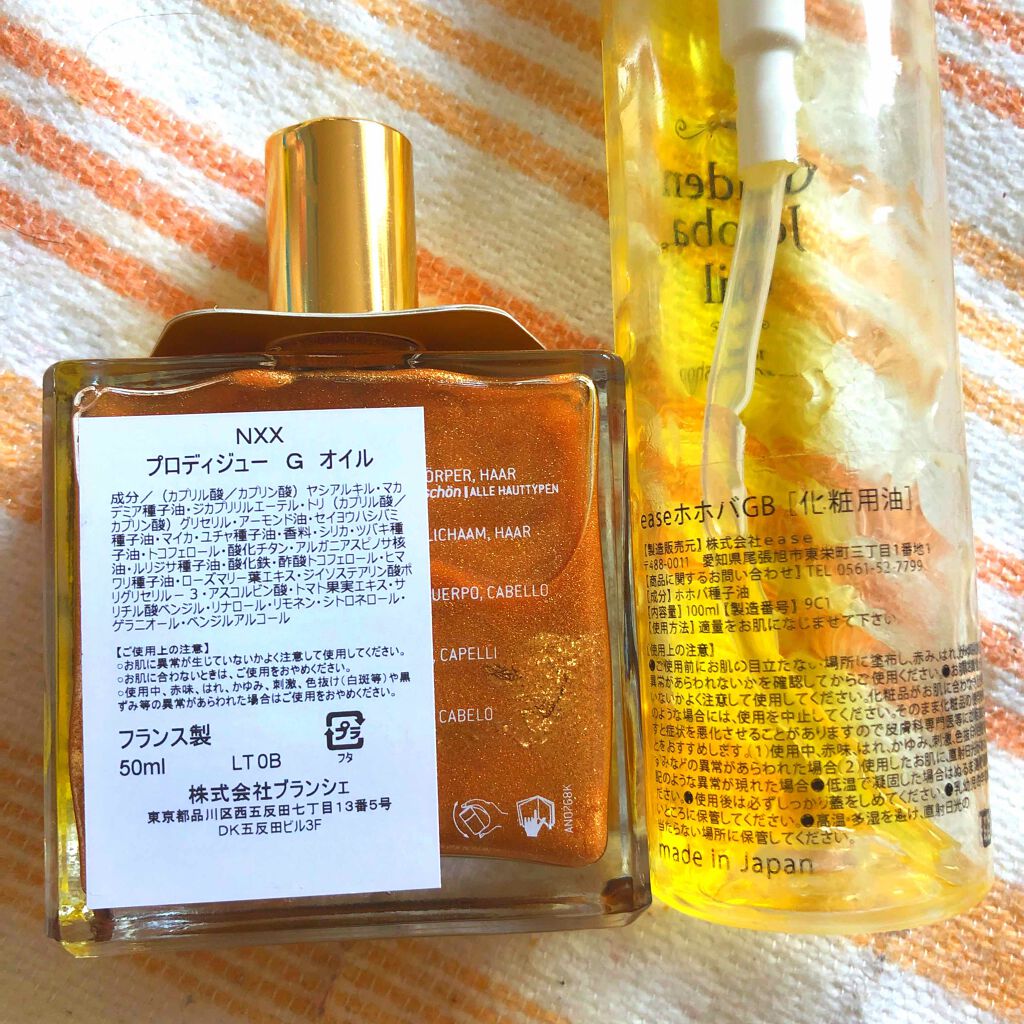 ゴールデンホホバオイル/ease aroma/ボディオイルを使ったクチコミ（2枚目）